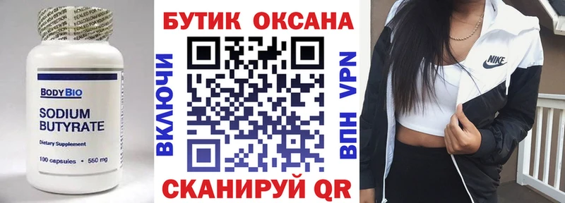 Купить где  Кедровый  Бутират BDO 33% 