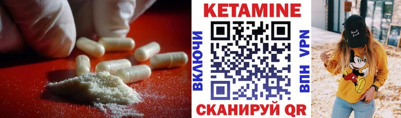 КЕТАМИН VHQ  Купить  Кедровый 